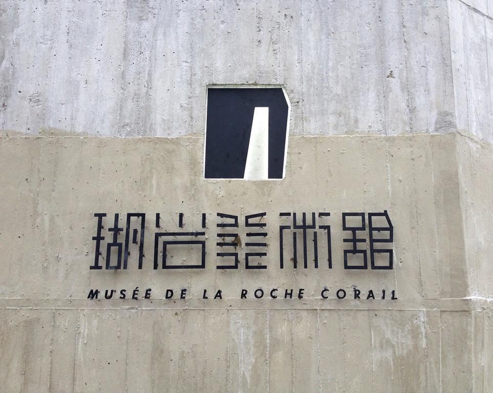 Musee De La Rache Corail Xiaoliuqiu Eksteriør billede